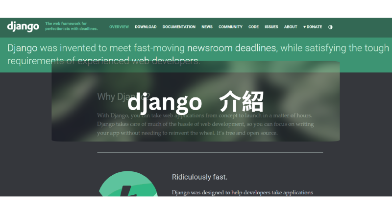 Featured image of post 為什麼Youtube、instagrm等知名企業愛用 Django？